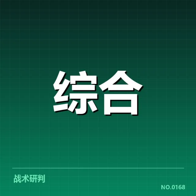 已确认的中国代表团人员与赛程安排