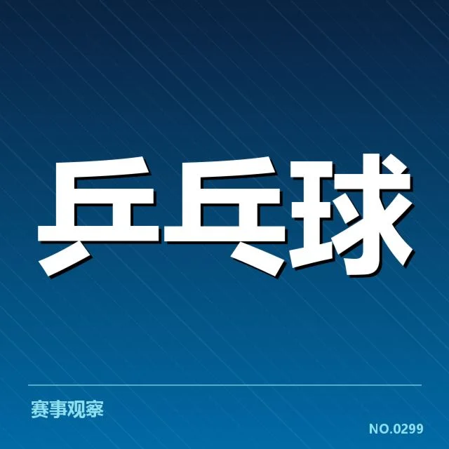 确认参训人员和具体赛程安排