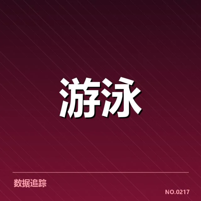 新阵容确认的运动员与赛程安排